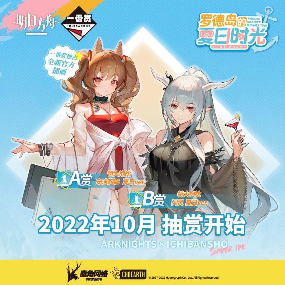 アークナイツ 巡海蚀光 一番くじ 限定 F賞 アクリルスタンド 6枚全 アークナイツ 巡海蝕光 一番くじ 中国限定 アクリルスタンド