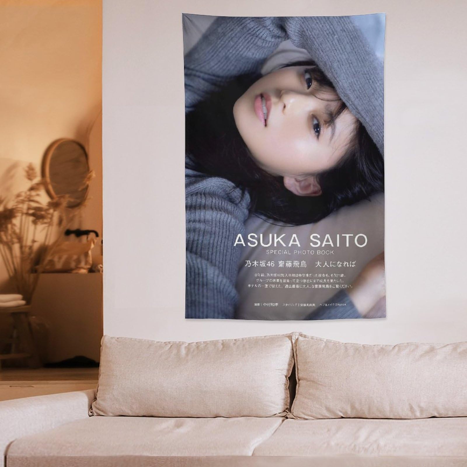 Amazon.co.jp: 齋藤飛鳥 タペストリー ポスター 装飾 部屋 Amazon.co.jp: 齋藤飛鳥 タペストリー ポスター 装飾 部屋