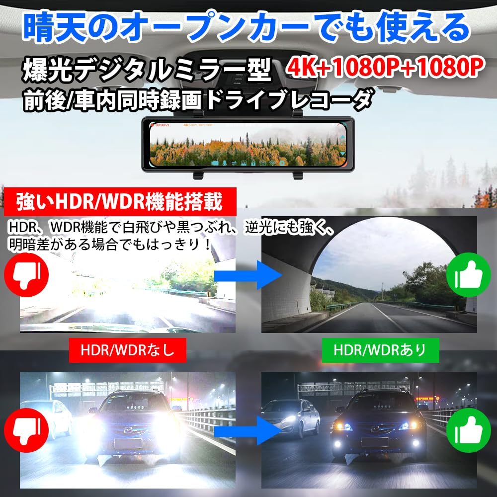 Amazon | ULOPOPドライブレコーダー ミラー型 4K録画 前後/車内3カメラ