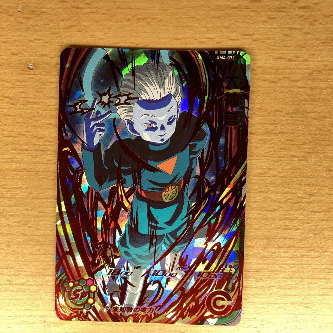 Amazon.co.jp: DBヒーローズ 紅き仮面のサイヤ人 BM10-SEC2 魔神