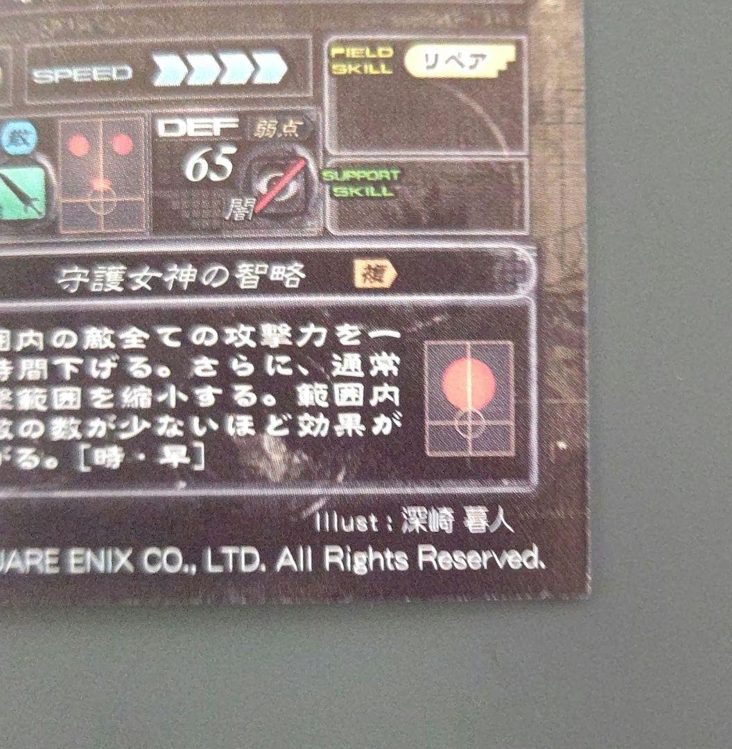 Amazon.co.jp: SP アテナ ロードオブヴァーミリオンⅡ SP:083 : おもちゃ