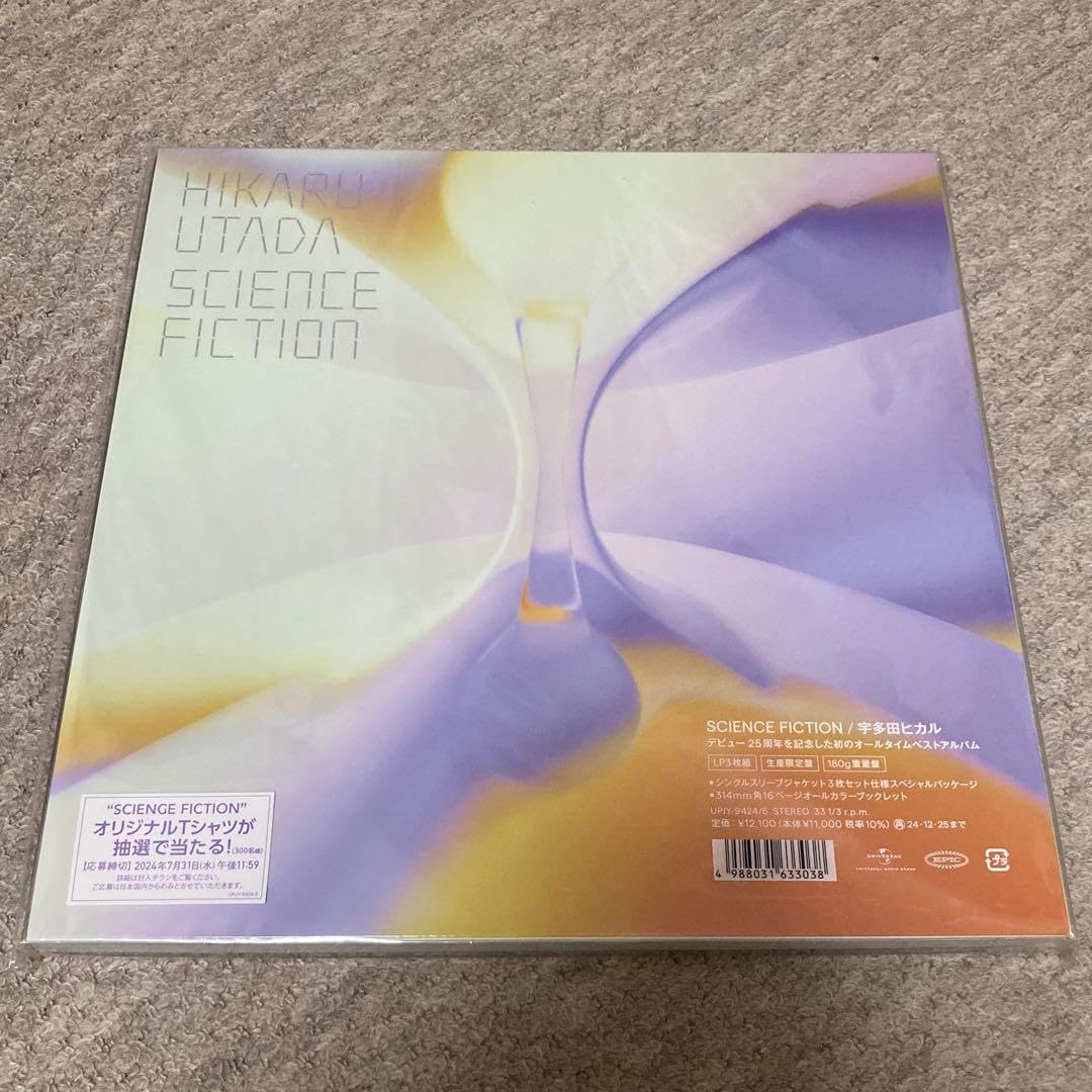 宇多田ヒカル SCIENTIFIC FICTION レコード Amazon.co.jp: 宇多田ヒカル SCIENCE FICTION 3枚組 180グラム