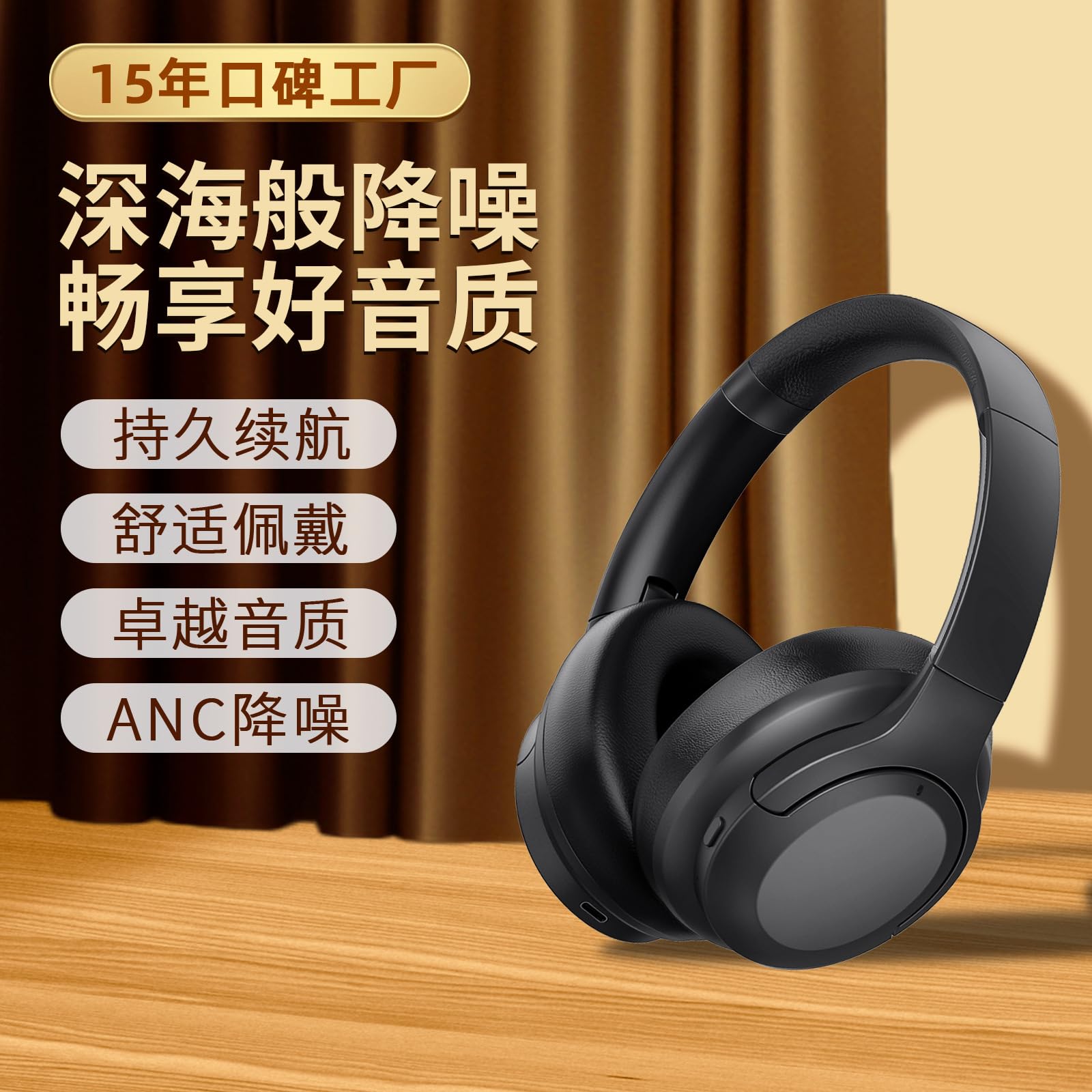 Active Noise-Cancelling Headphones 1