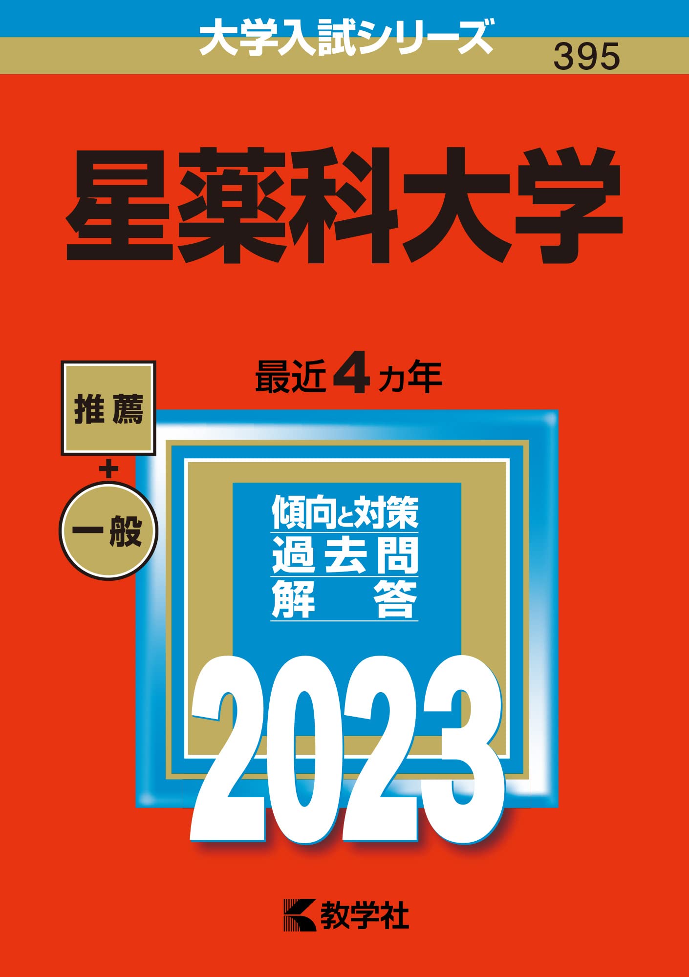 大学 教科書 71lBzh3ZwyL.jpg