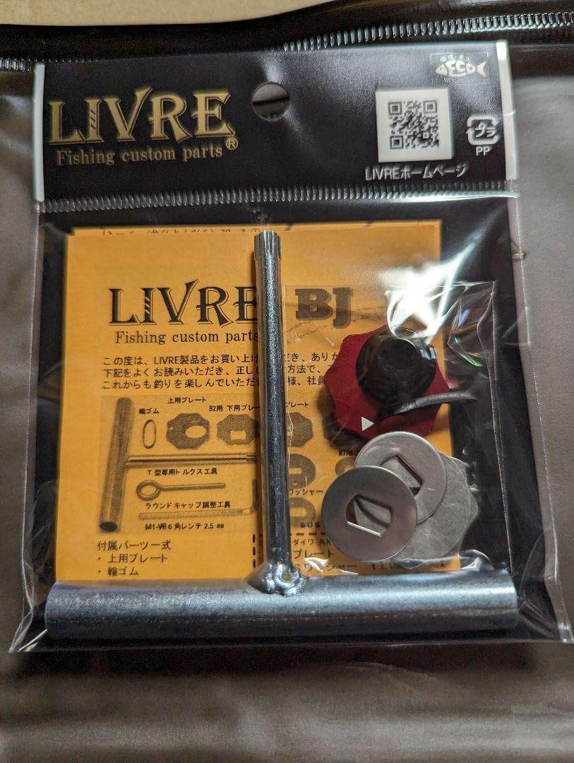 Amazon.co.jp: リブレ ハンドル 限定 ブラックソウル : ホーム＆キッチン