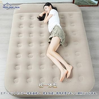 Amazon.co.jp: [HERUNKUWA] エアーベッド 電動ポンプ内蔵 枕一