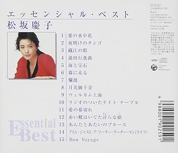 Matsuzaka, Keiko - Essential Best - Amazon.com Music