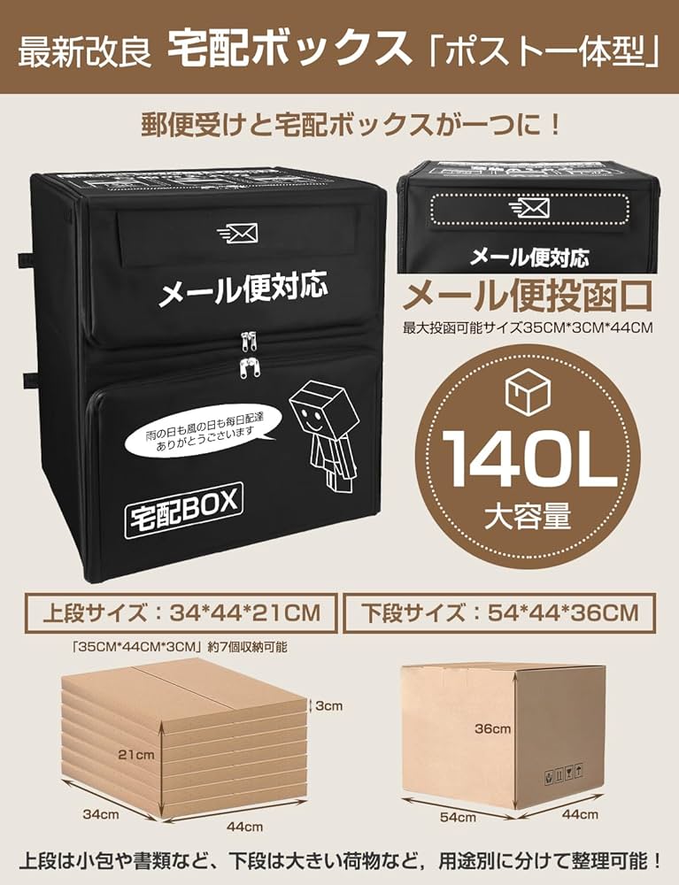Amazon.co.jp: HAIKUSOUBI 宅配ボックス 2025最新改良 「ポスト