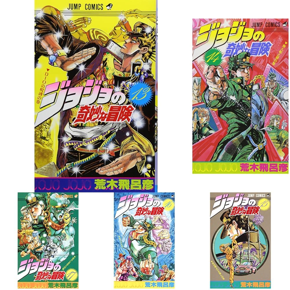 クルセイド　ジョジョ3部　スターダストクルセイダース　全101枚セット Amazon.co.jp: ジョジョの奇妙な冒険 第3部 スターダストクルセイダー