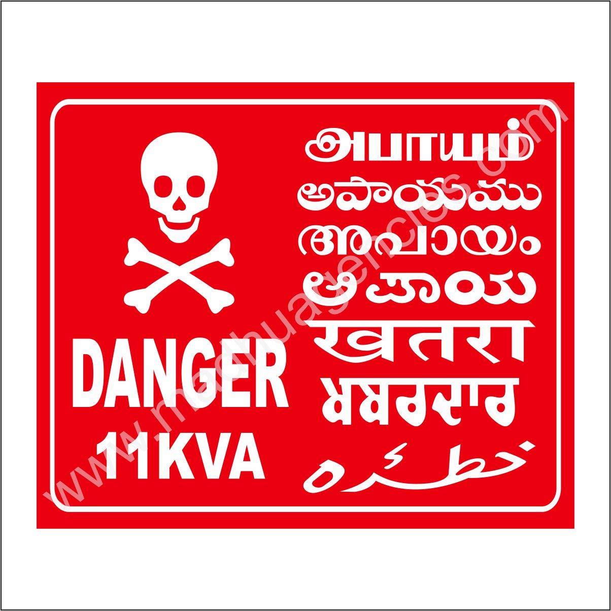 Buy danger 11KVA Sign board in 3mm thick foam sheet (12" X 8") Online