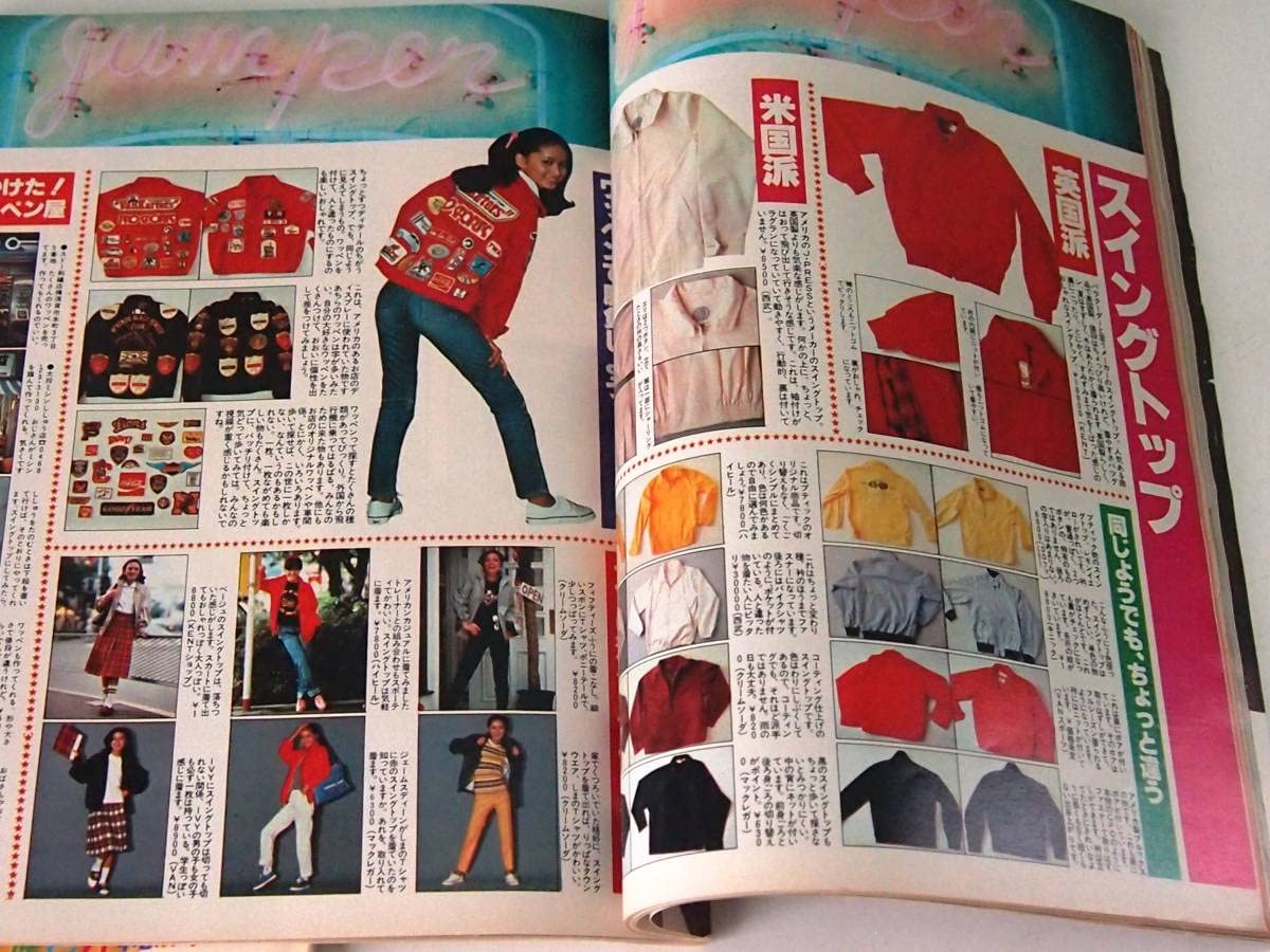 Amazon.co.jp: JJ/ジェイジェイ 1977年4月号 10月号 まとめて2冊光文社