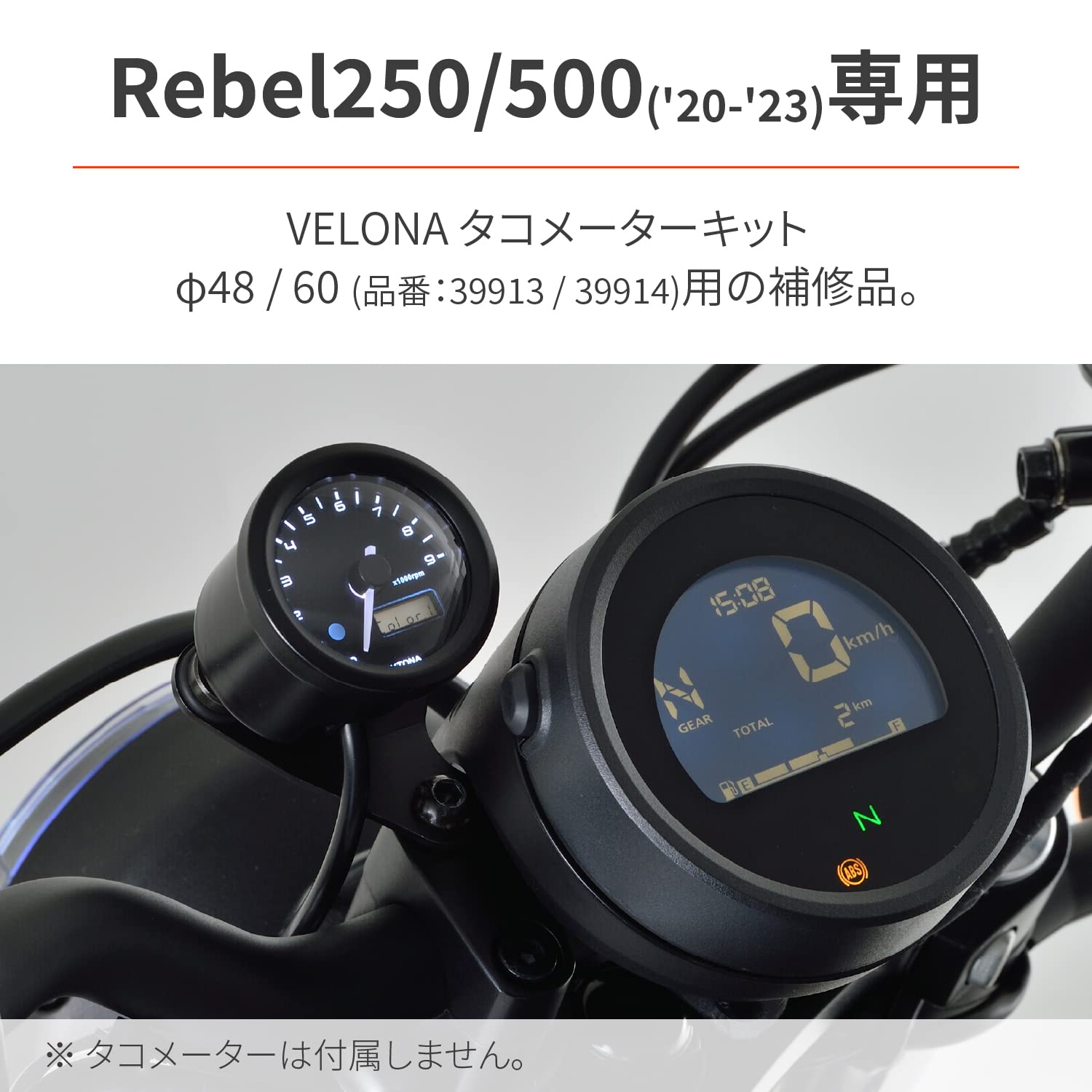 専用6 Amazon | デイトナ(Daytona) レブル250/500専用(39913/39914用) タコ