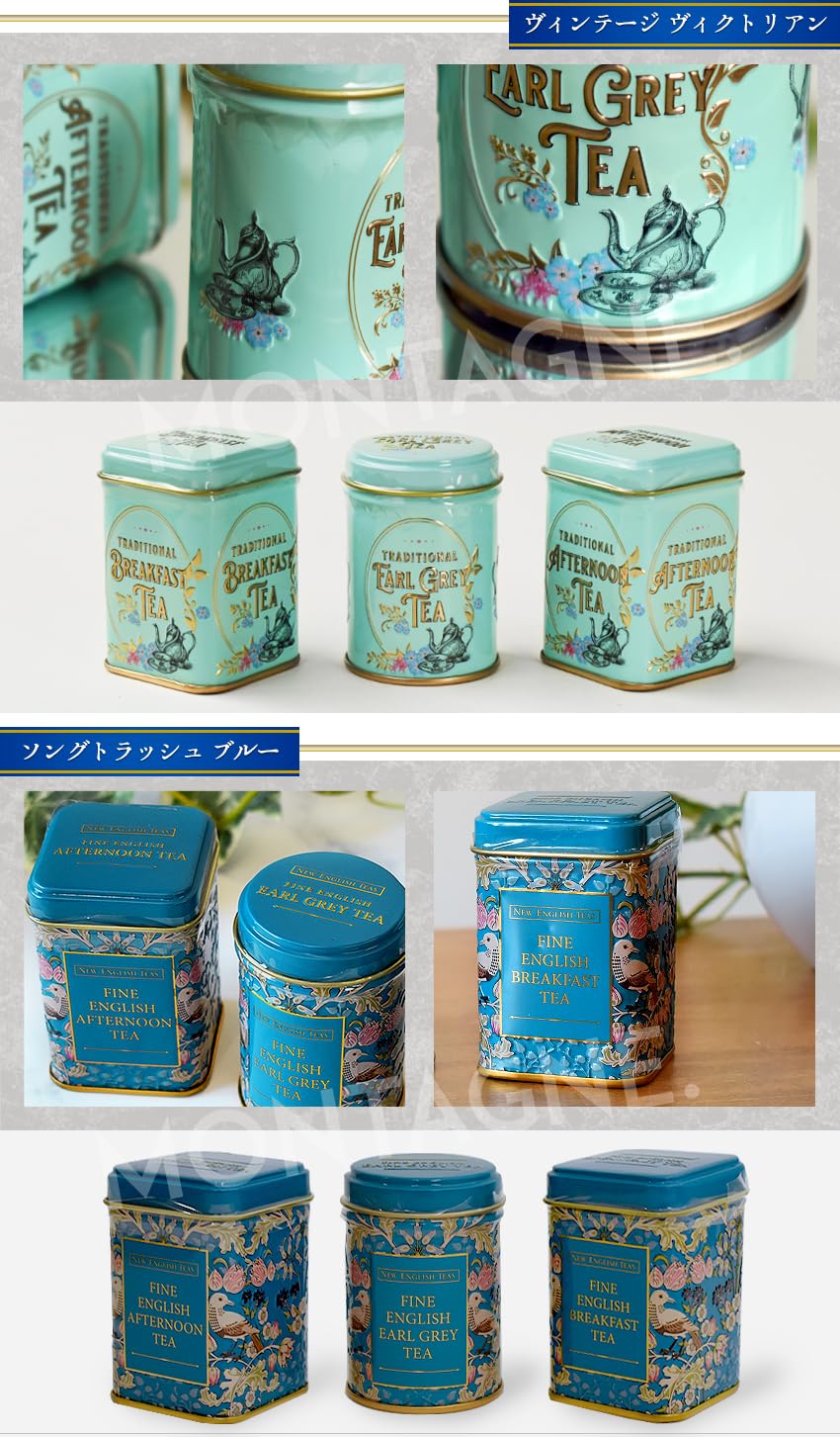 Amazon.co.jp: ニューイングリッシュティー 紅茶 缶 茶葉 3種セット 缶