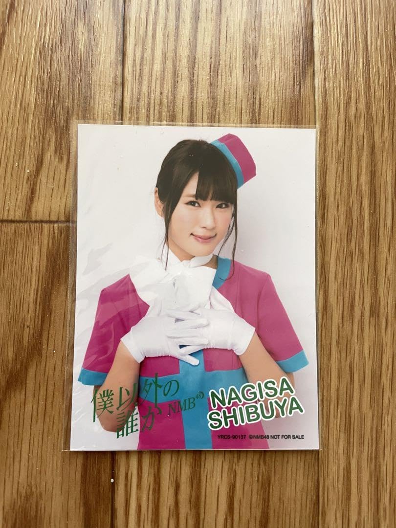 Amazon.co.jp: NMB48「僕以外の誰か」封入特典 生写真 渋谷凪咲 : おもちゃ