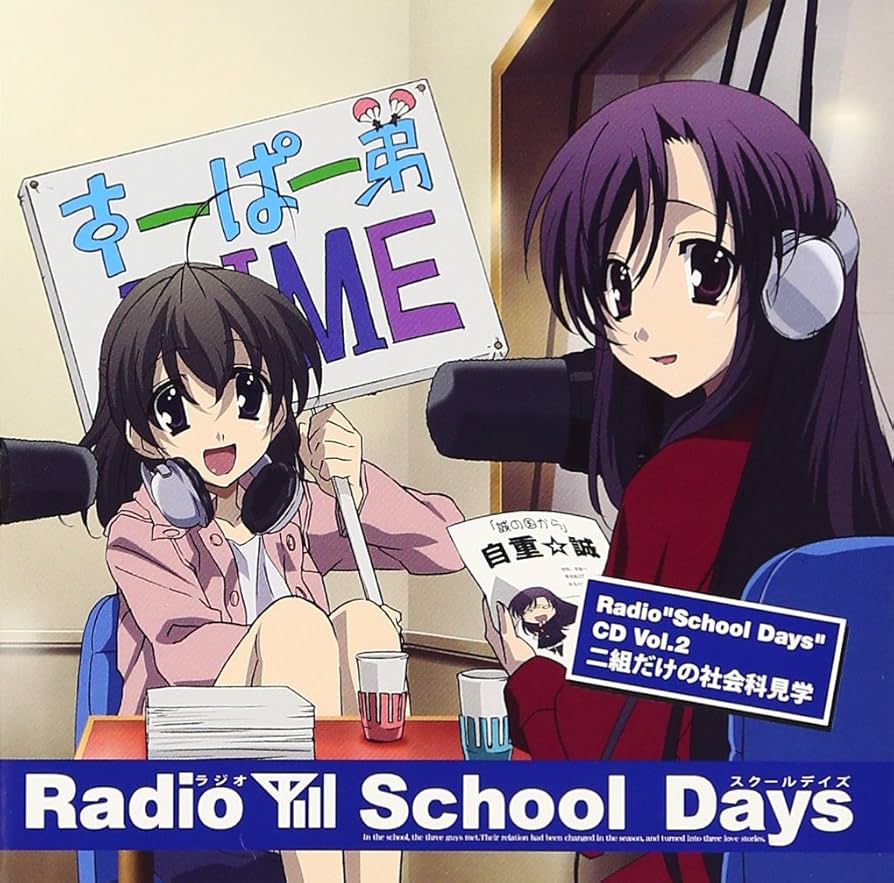 School Days CD 3種　Cross Days ラジオCD 2種 School Days CD 3種 Cross Days ラジオCD 2種 School Days CD 3種