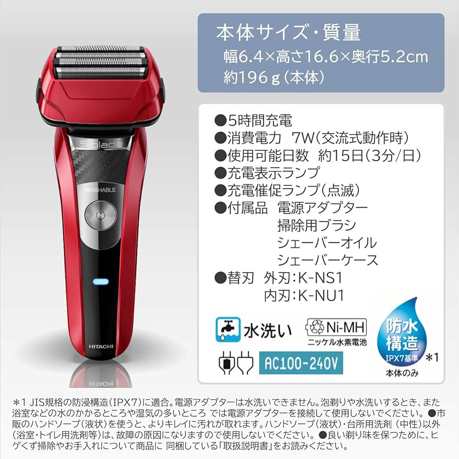 Amazon.co.jp: Hitachi RMH-F470B R Shaver : Home & Kitchen