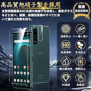 Amazon.co.jp: 対応 Sony Xperia 5 III SO-53B / SOG05 ガラスフィルム