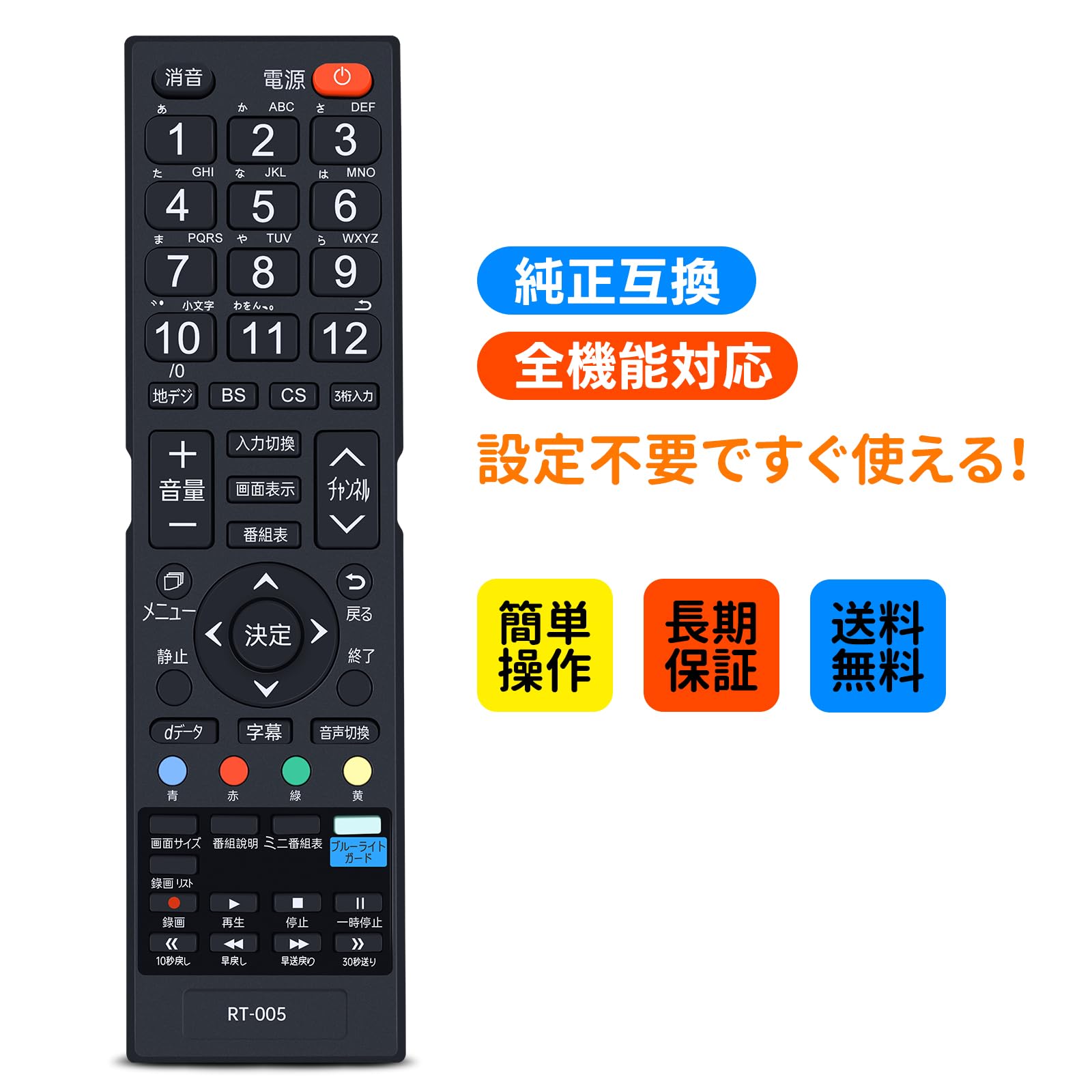Amazon | AVTVA テレビリモコン RT-005 for DOSHISHA ドウシシャ RT