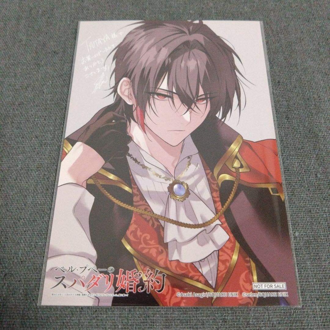 Amazon.co.jp: ベルプペーのスパダリ婚約 特典 メロンブックス