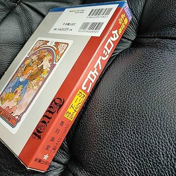 占星術 タロット 占い 書籍 13冊 まとめて 楽天市場】セクシャル マジック タロット Tarot of Sexual Magic