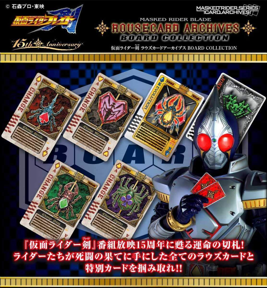 仮面ライダー剣　非売品ラウズカードセット 仮面ライダー剣 ラウズカードセット - メルカリ