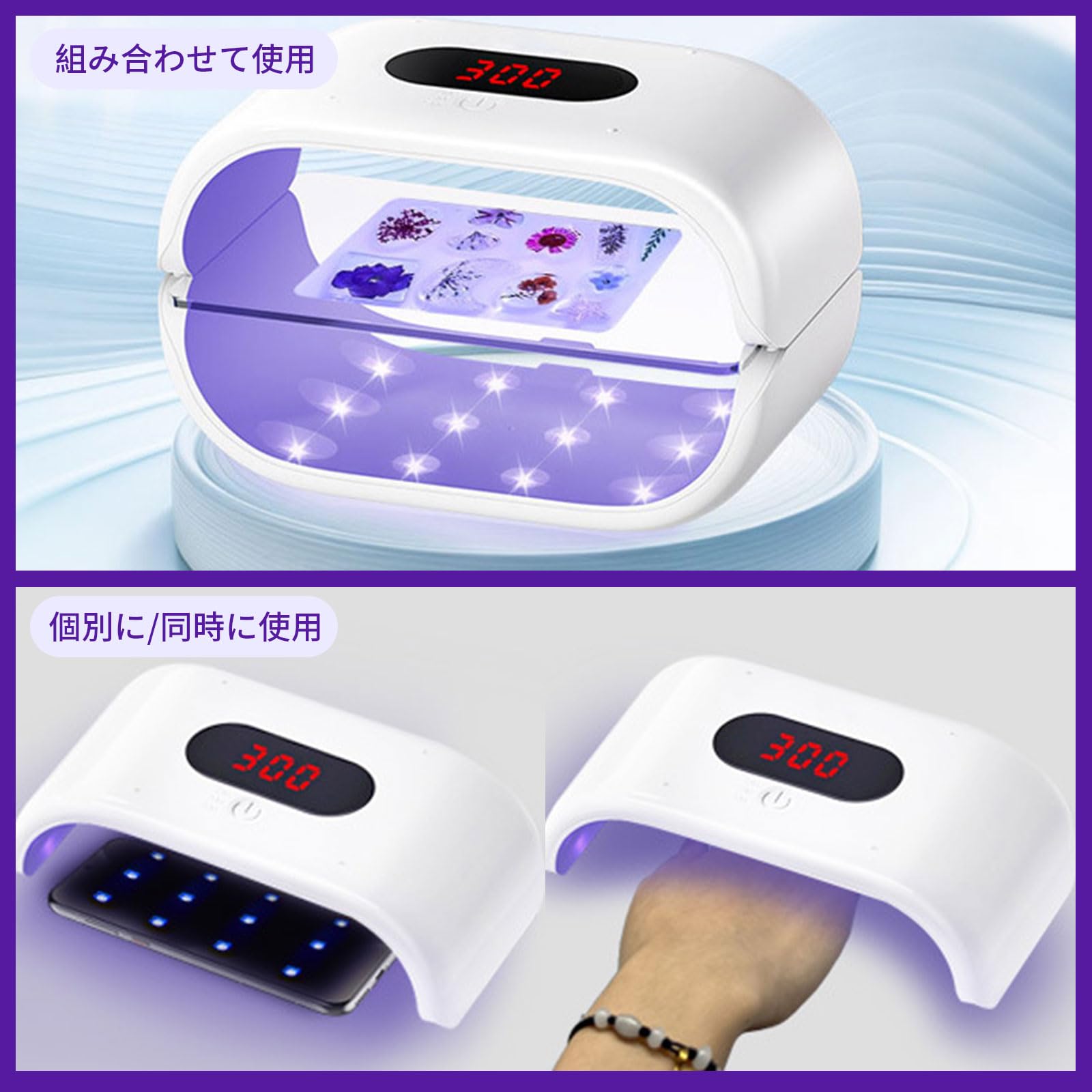 Amazon.co.jp: aninako ネイルライト 両面 LED & UV 硬化ライト 大型