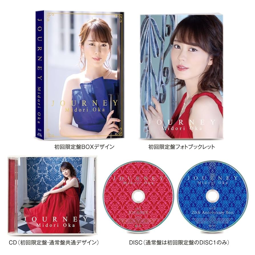 JOURNEY（初回限定盤）特典クリアファイル付 Amazon | 【メーカー特典あり】JOURNEY - 丘みどり [初回限定盤