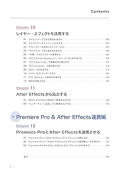 映像・動画制作本6冊セット After Effects premiere pro Premiere Pro & After Effects いますぐ作れる！ムービー制作の