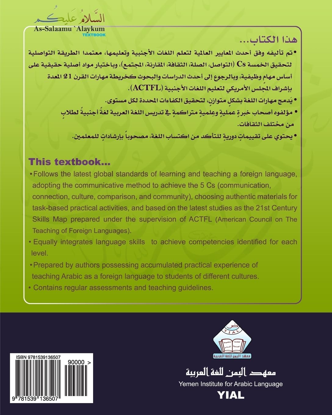 As-Salaamu 'Alaykum textbook part four: Textbook for learning & teaching Arabic as a foreign language: Volume 9 (As-Salaamu 'Alaykum textbook for learning & teaching Arabic as a foreign language)