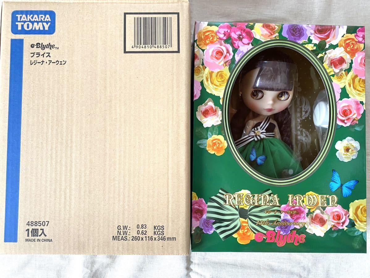 Amazon.co.jp: ブライス BLYTHE レジーナアーウェン クチュリエ : おもちゃ
