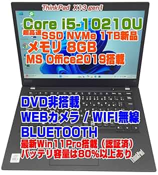 Amazon.co.jp: 【整備済み品】ThinkPad X13 gen1 i5第10世代