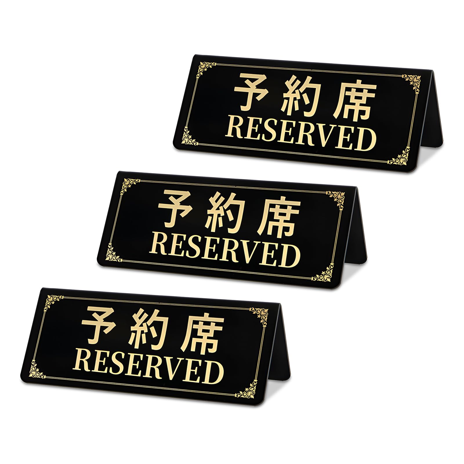 Amazon | 予約席プレート 予約席 業務用 Reserved スタンド サイン 
