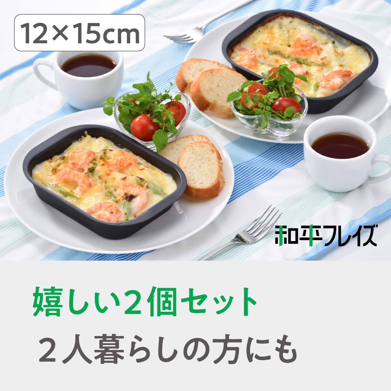Amazon｜和平フレイズ(Wahei freiz) グリルパン ミニ角型 2個組 12 
