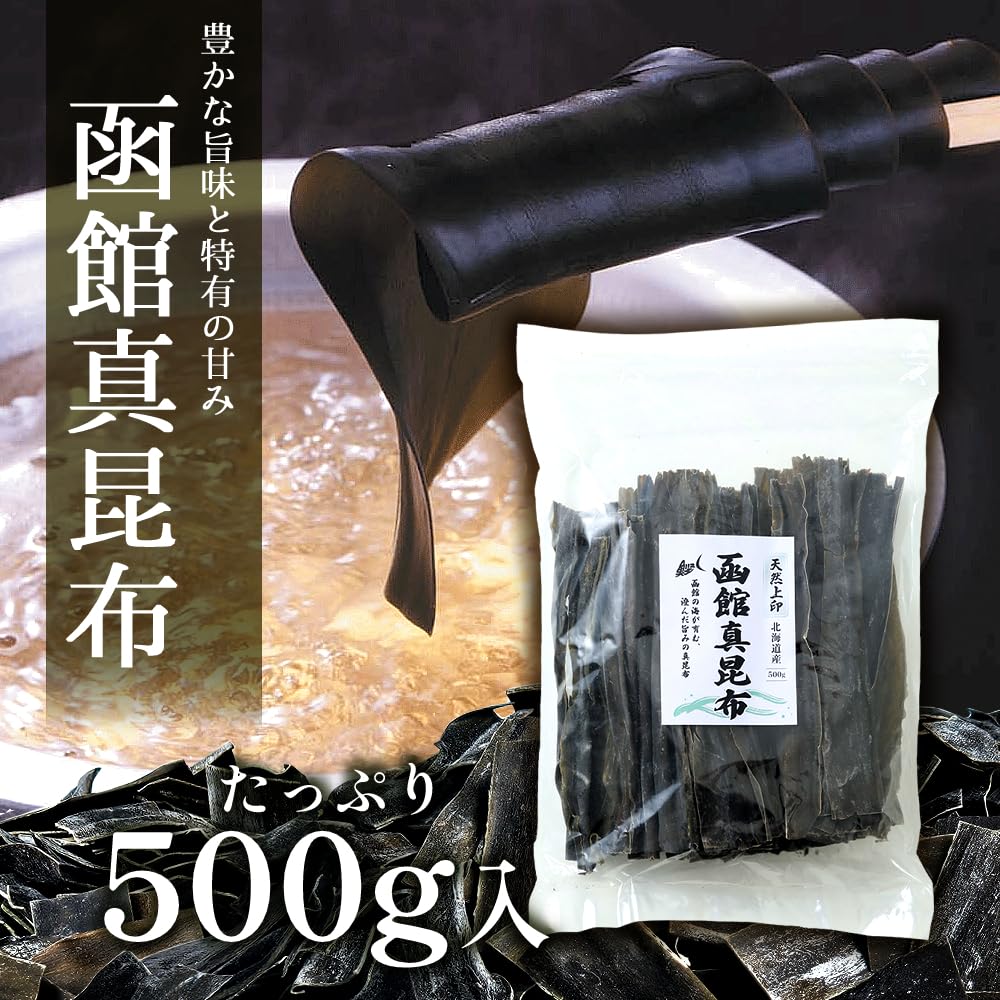 Amazon.co.jp: 福島鰹株式会社 熟成 天然 函館真昆布 500g (昆布/だし