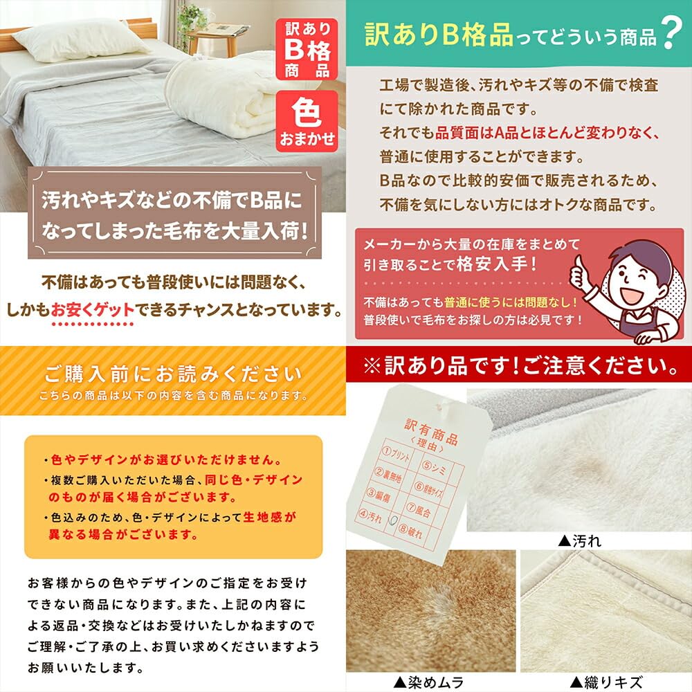 Amazon｜ロマンス小杉 毛布 シングル 日本製 冬 軽量 【少々難あり 色
