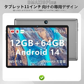 BMAX TABLET I9 Plus 専用ケース付き Amazon.co.jp: For BMAX I9Plus ケース 10.1インチ タブレット
