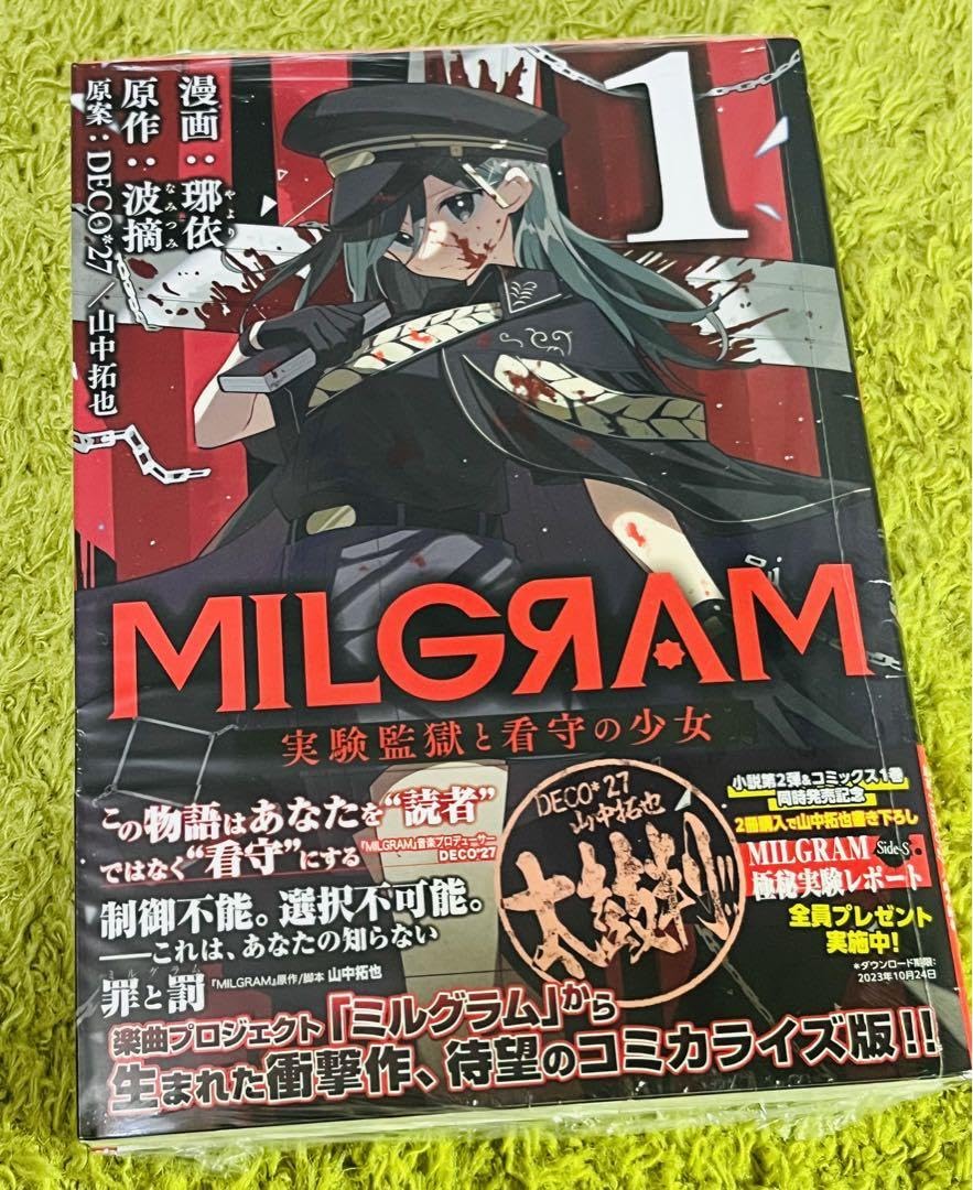 MILGRAM ミルグラム 脚本集 エラー品 ミルグラム 公式脚本集 エラー品 - メルカリ