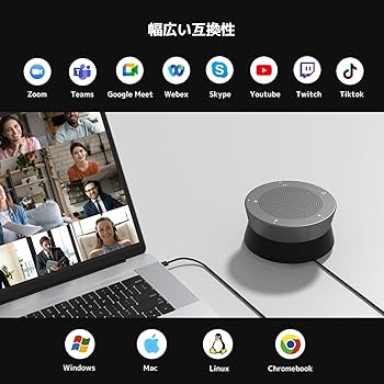 スピーカーフォン 会議用マイク 6つのラベリアマイクを備えたスピーカー 360 Amazon.co.jp: Canstr会議用スピーカーフォン 4つの