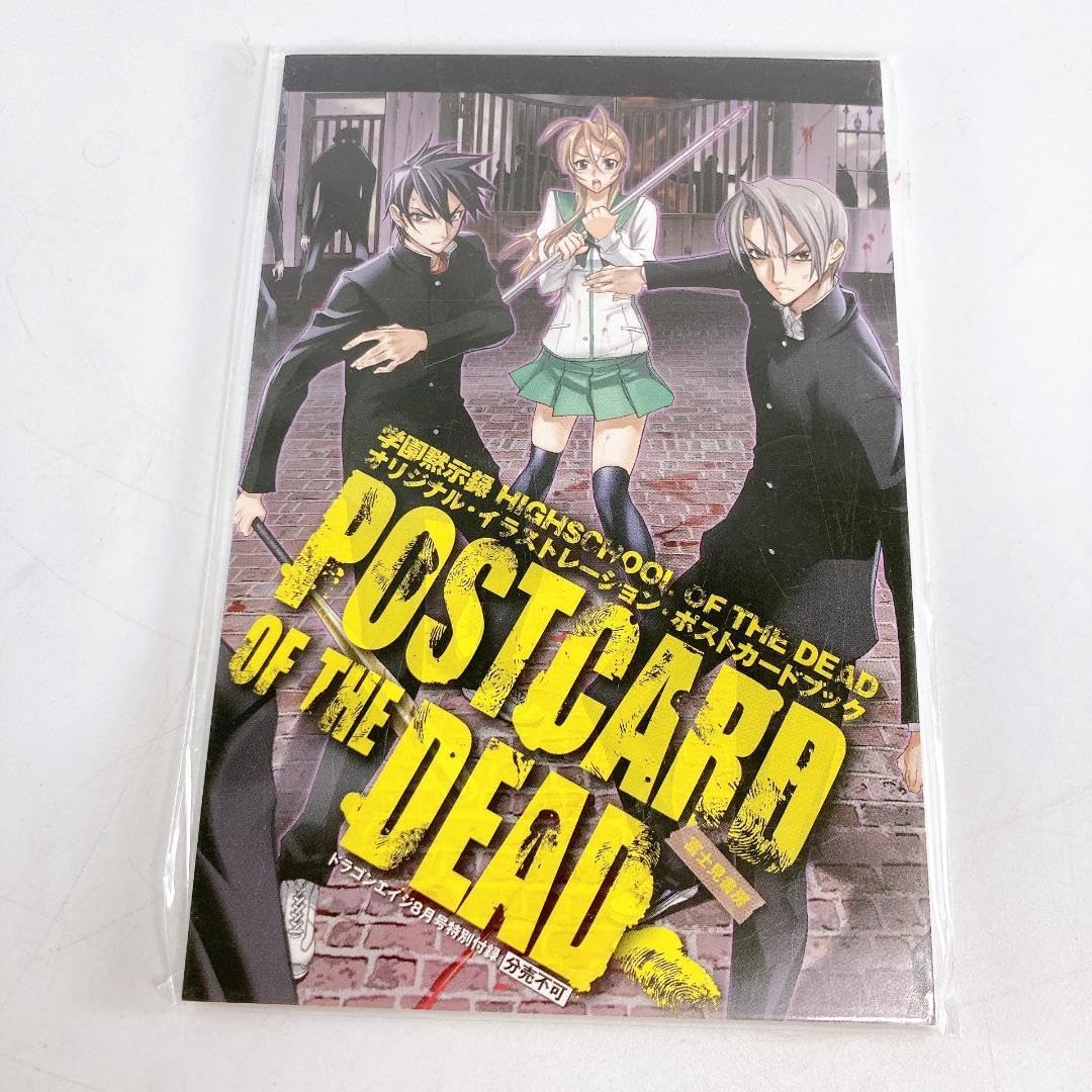 Amazon.co.jp: 学園黙示録 HIGHSCHOOL OF THE DEAD ポストカードブック