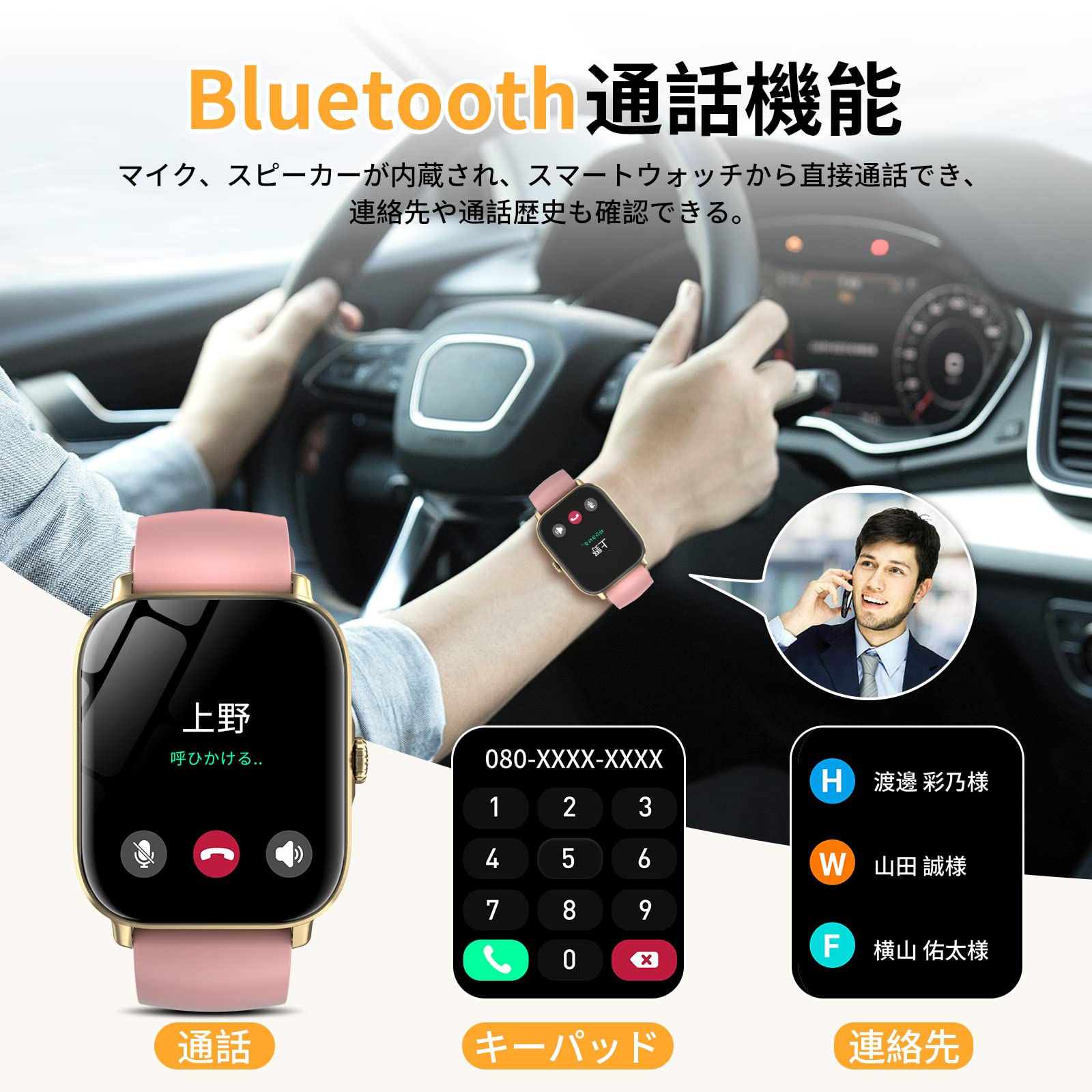 Amazon | スマートウォッチ【2023最新革新 Bluetooth 5.2 通話機能