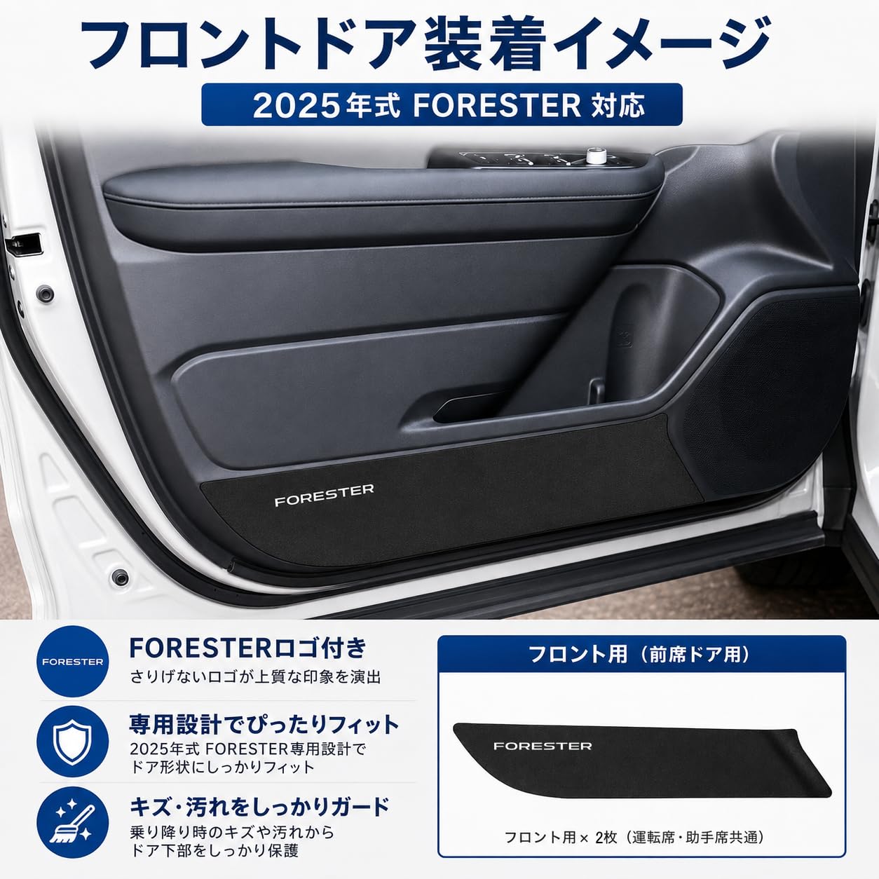 フォレスター用 ドアキックガード 5枚セット Amazon | Hearsheng 適合スバル フォレスター SL5 SLG系 ドアキック