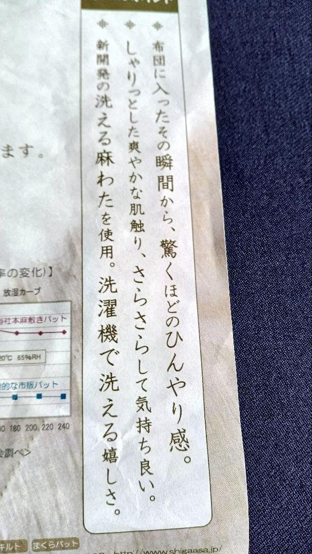 本麻わた + 本麻布 100 ％ 敷パット 洗える本麻敷パット 快