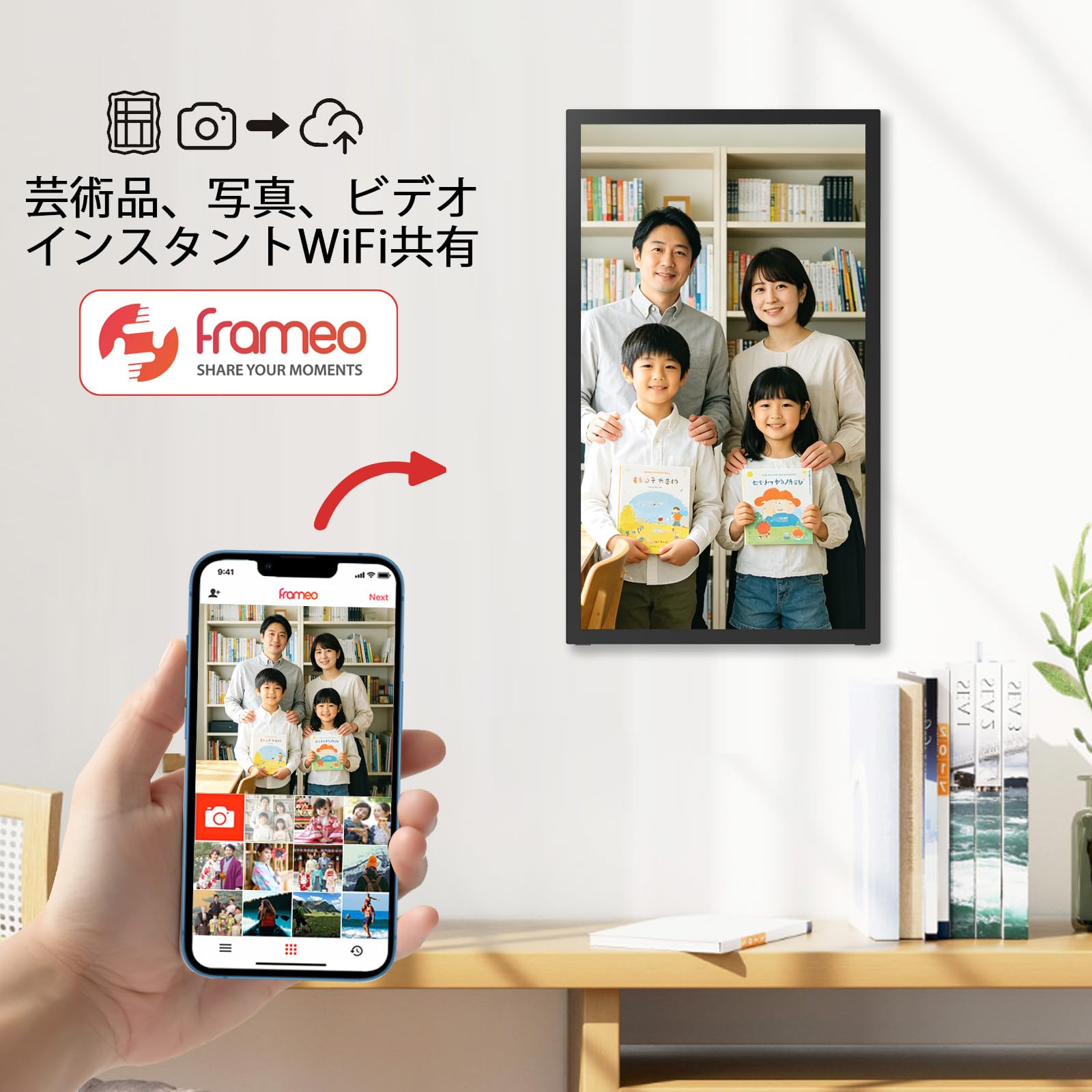 Amazon | 21.5インチ FRAMEOデジタルフォトフレーム 1920x1080 HD