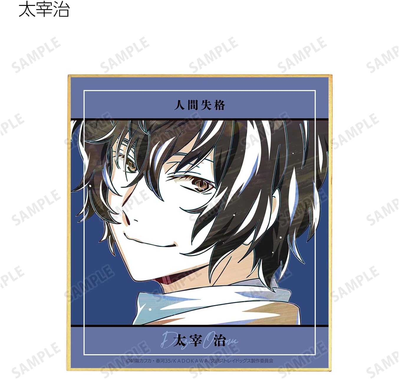 Bungo Stray Dogs Trading Ani Art Vol. 4 Mini Colored Paper Version A, Box of 9