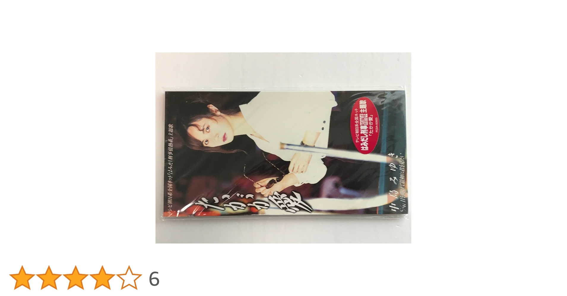 Amazon.co.jp: たかが愛: ミュージック