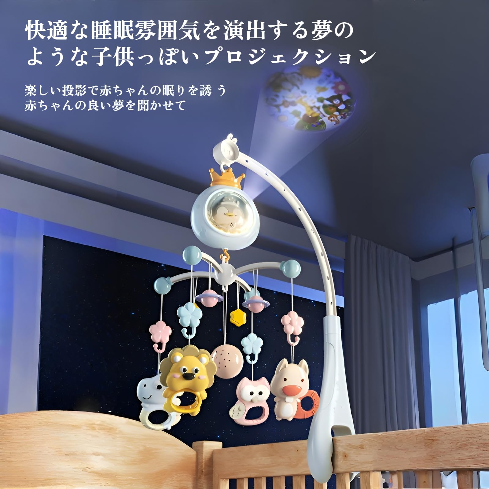 Amazon.co.jp: [Tumanld]【赤ちゃん おもちゃ】電動ベッドメリー 音楽