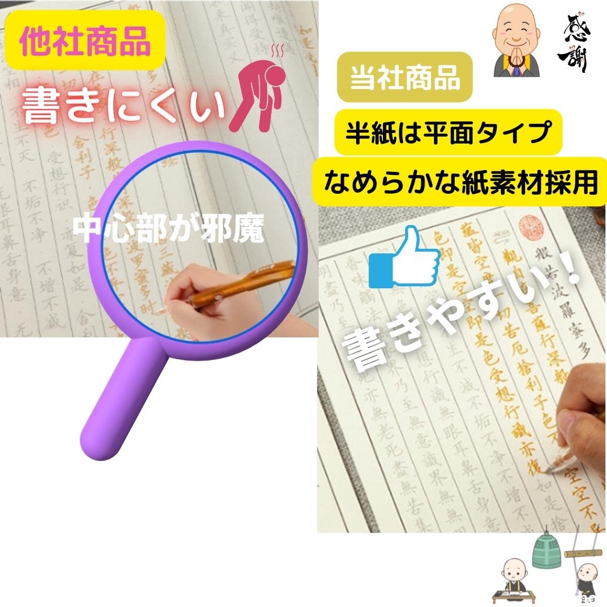 Amazon.co.jp: aamono 般若心経 写経用紙 写経 セット 写経 写経