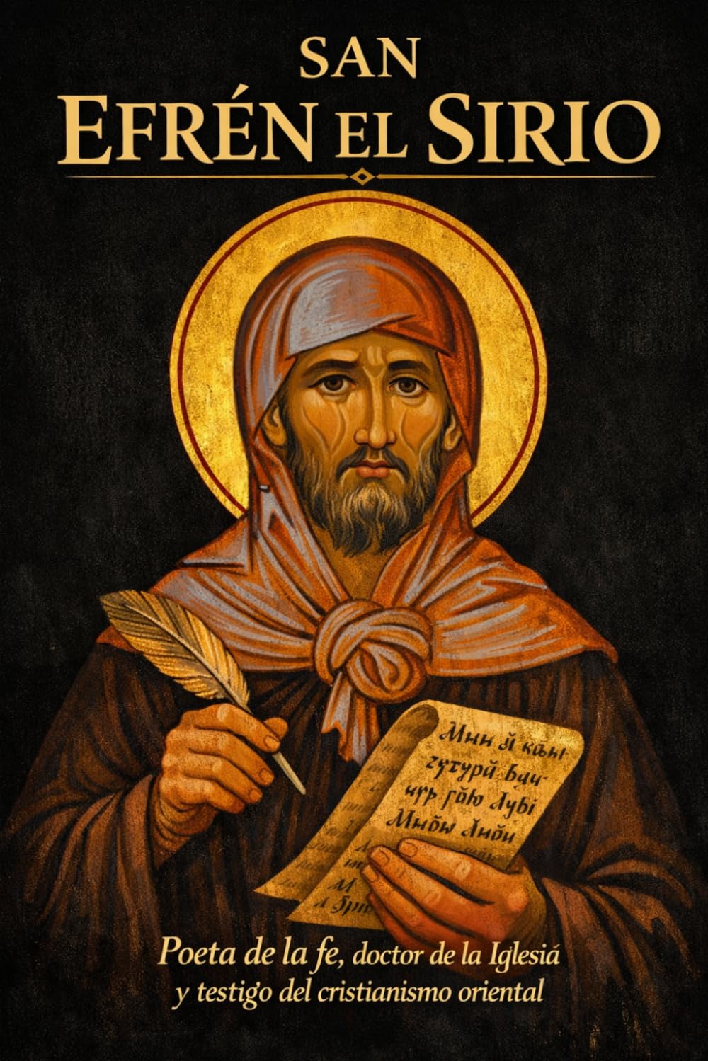 San Efrén el Sirio: Poeta de la fe, doctor de la Iglesia y testigo del cristianismo oriental (Biblioteca de los Padres y Doctores de la Iglesia)