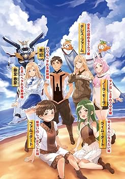 小説「フェアリーテイル・クロニクル 」&「春菜ちゃん、がんばる？」全30冊 春菜ちゃん、がんばる？ フェアリーテイル・クロニクル 8