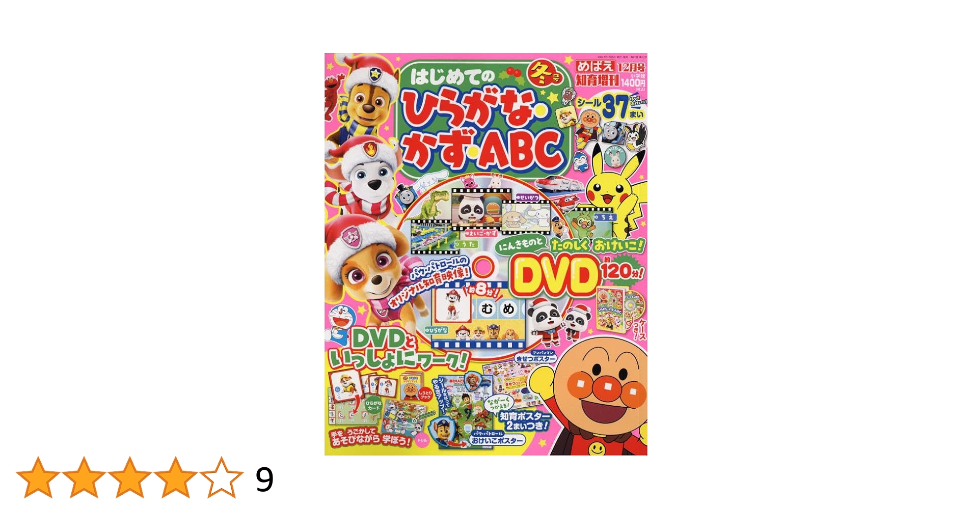 ビーズログTV 恋愛番長 DVD 12巻セット ビーズログTV 恋愛番長・二学期 保健｜エビテン